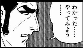 (c)さいとうプロ